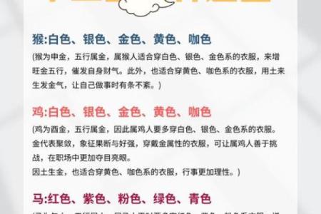 土命羊的命理解读与颜色搭配:寻找生活中的幸运色