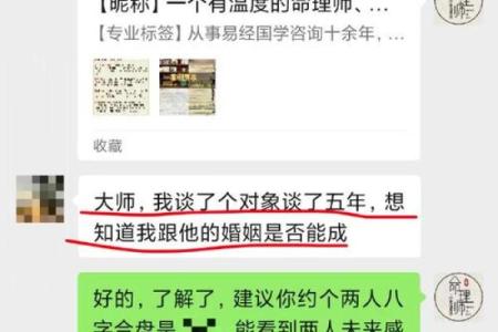运势相合:如何根据命理选择理想婚配伴侣