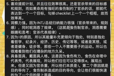 探寻命理背后的秘密:为何男命常被视为弱命?