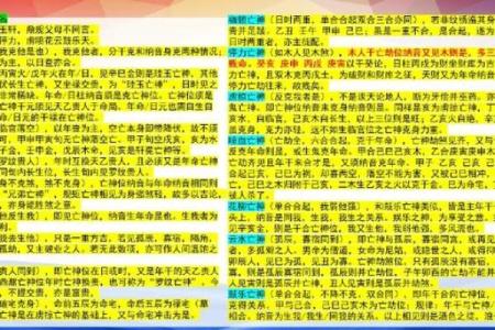 探寻木命之道:究竟什么样的命运最为理想?