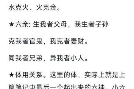 水命与木命的象征意义及其人生启示