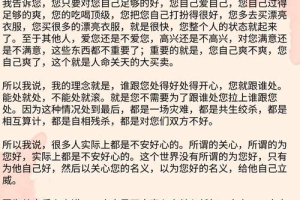 无聊的人是什么命格？揭示内心深处的无趣与潜力