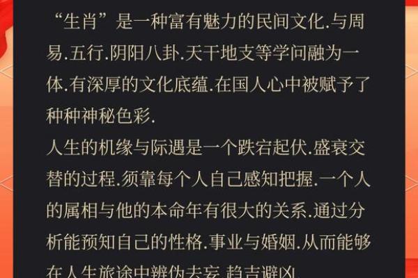 探索2022年鼠年命运：财富、事业与人际关系的全新解读