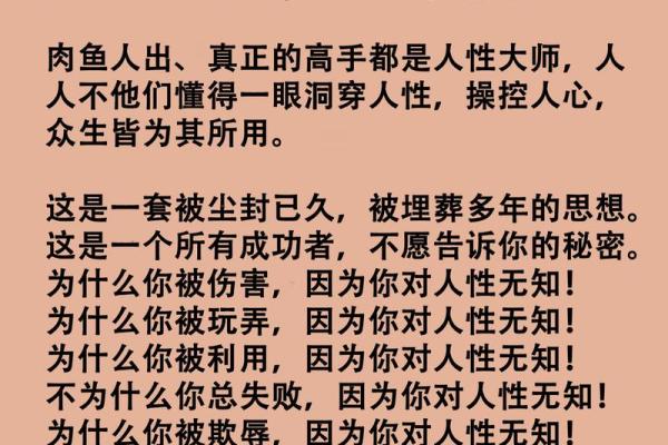 探秘深藏在命理中的“克夫”命：女人必知的真相与智慧
