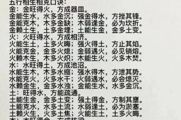 土与水命：相生相克的魅力之旅