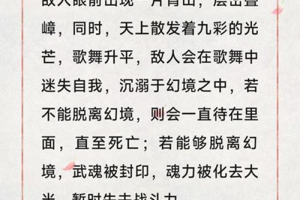 武曲坐命的女生：性格特征与独特魅力探讨