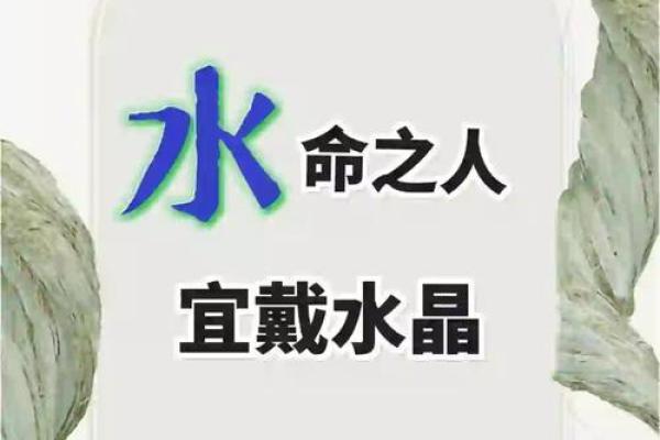 水命生什么命的孩子好？解析水命与五行的关系