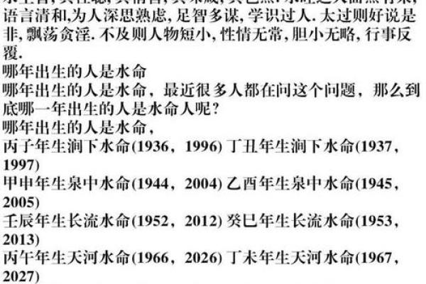 水命与木命的相克相冲关系，如何引导人生方向？