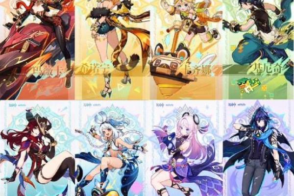 原神一命解析：究竟是什么以及如何影响角色发展
