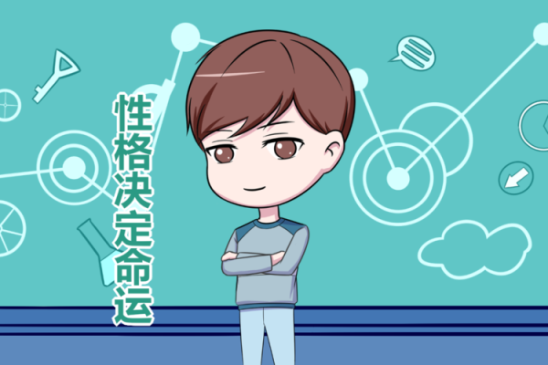一九五八年出生的人：命运与性格探秘之旅
