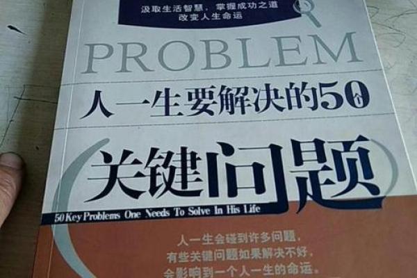 死于空难的命理特征：姚明的命运启示与生活哲学
