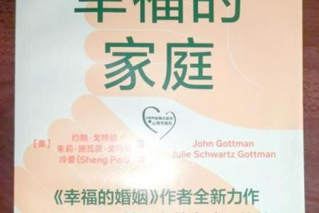 兔火命与相合命的婚姻幸福指南