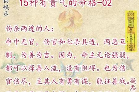 最佳命格:如何选择适合生女孩的八字组合?