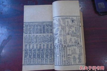 辛丑年十月廿一命运探讨:探索生命中的机遇与挑战