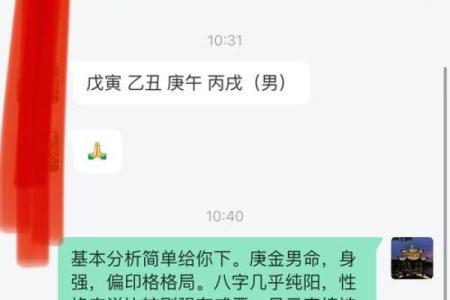 探秘生辰八字:命中注定的忌讳与化解之道
