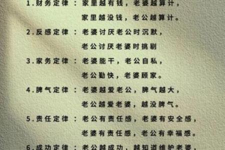 在命理中,双妻命的神秘与人生启示