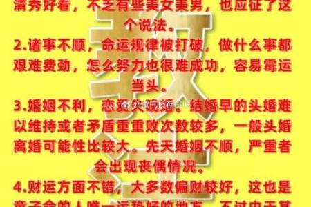 探秘童子命:命格与命运的奥秘解析