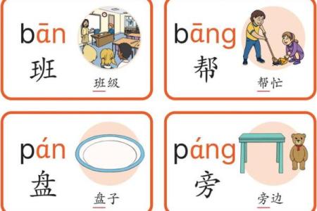 探索汉字的魅力:从词汇到拼音的奇妙旅程