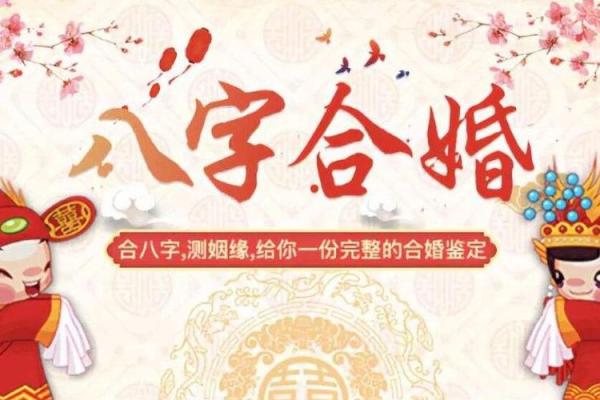 戊戌年男命最佳婚配解析：探寻爱的最佳归宿