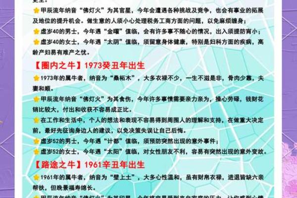 水牛命：探寻中国传统命理中的深邃智慧与生活启示