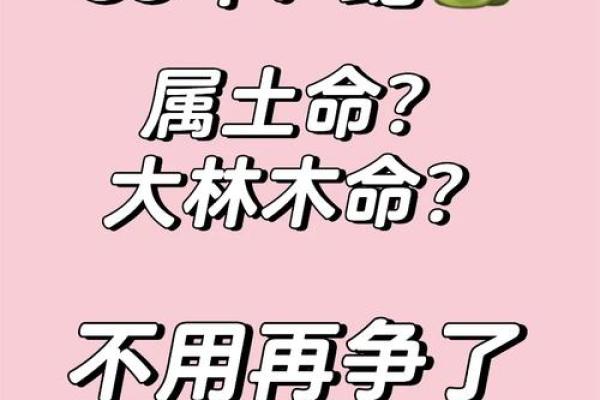 土命与适合结婚的命相：寻觅合适的另一半之道