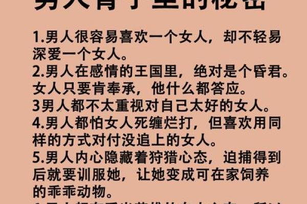 戊土女究竟喜欢什么样的男命？解密她内心深处的渴望与情感