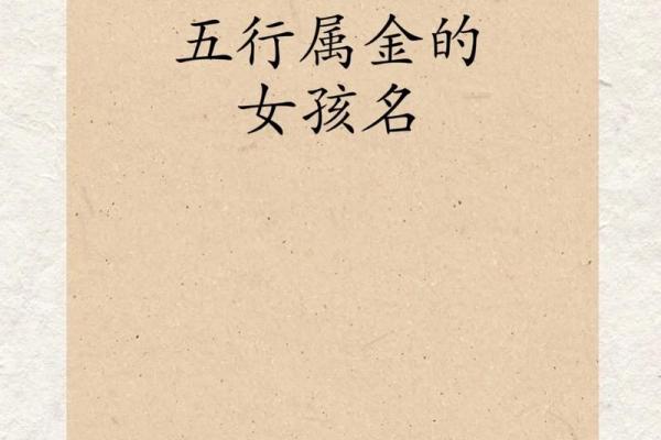 土命女孩的小名选择，给你最温暖的建议！