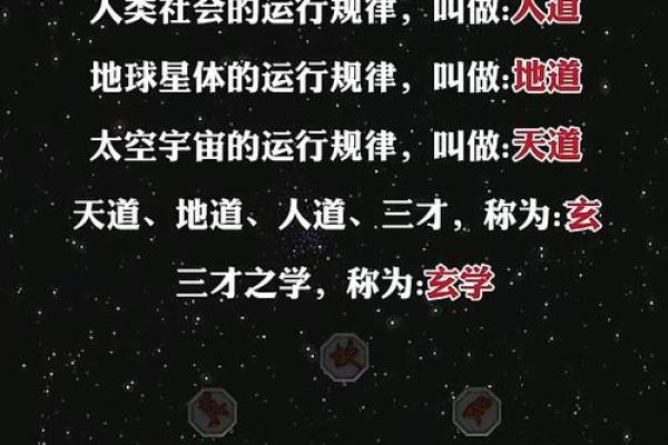 探索五行三才之命，揭秘命理的奥秘与人生走势