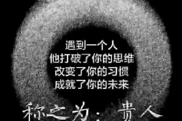 戊土命人的苦恼与挣扎：在稳定与变化之间的难题