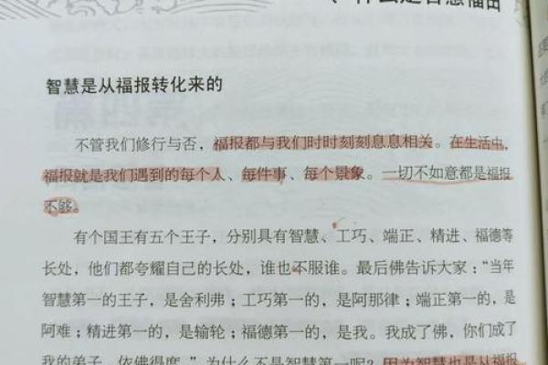 五行缺木火旺女孩命运解析：如何提升运势与幸福感