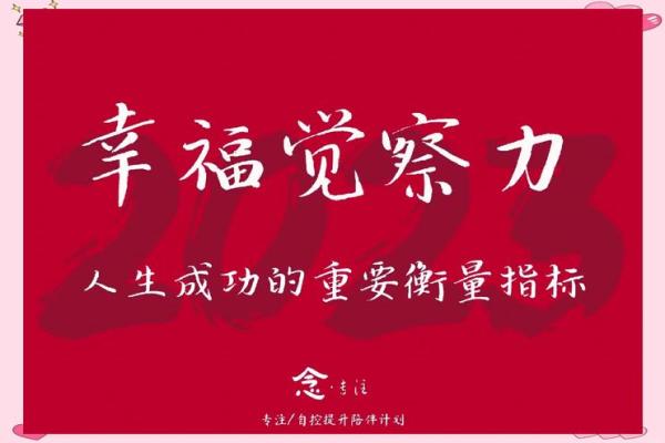 为什么女人天生有福气：重塑自信与幸福感的秘密