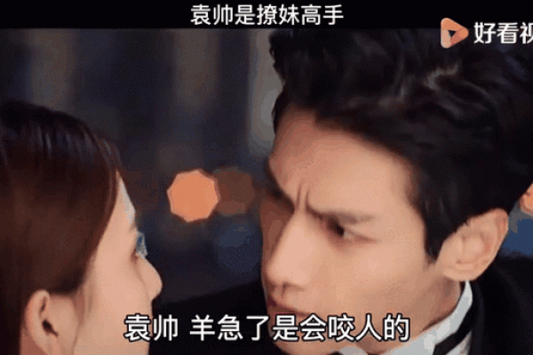渣男的命运：是撩妹高手还是遭遇报应？