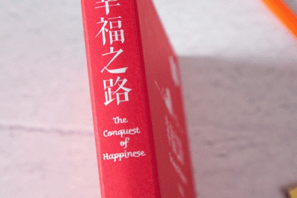 享福命：人生理想的典范与追求的终极目标