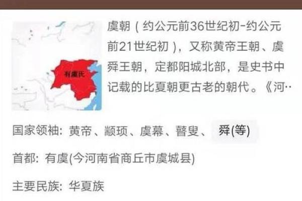 虞命：占卜与命运交织的古老智慧