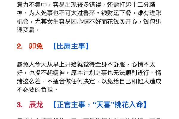 托财命女性的生肖特征与人生智慧解析