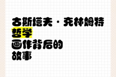 阳命与阴命的奥秘:探索命理背后的哲学与智慧