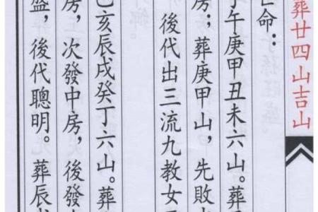 土命人的葬山选择与方位解析:如何为逝者选择合适的归宿