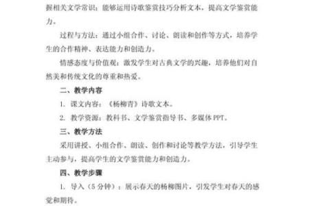 杨柳木命人适合发展的职业领域与人生选择探讨