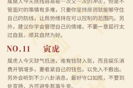 算命解读：猪与鼠的命运相生相克，何去何从？