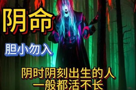 探寻命理之趣:乾命人和坤命人的神秘世界