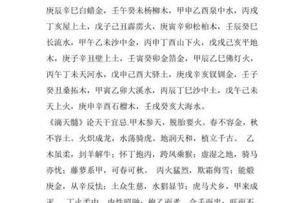 土命人的最佳命理搭配：探寻适合的配命之道