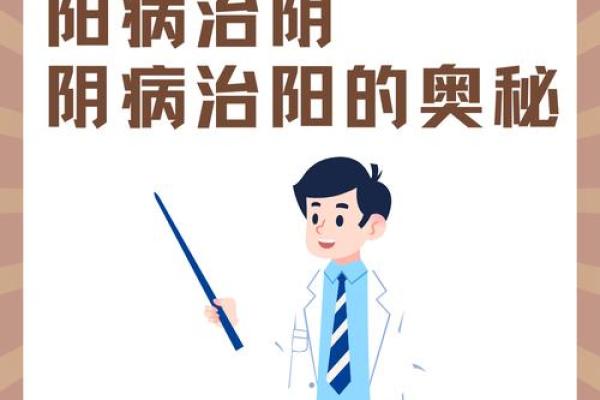 探索阴命与阳命：命理学的奥秘与生活启示