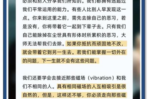 探索阴命与阳命：命理学的奥秘与生活启示