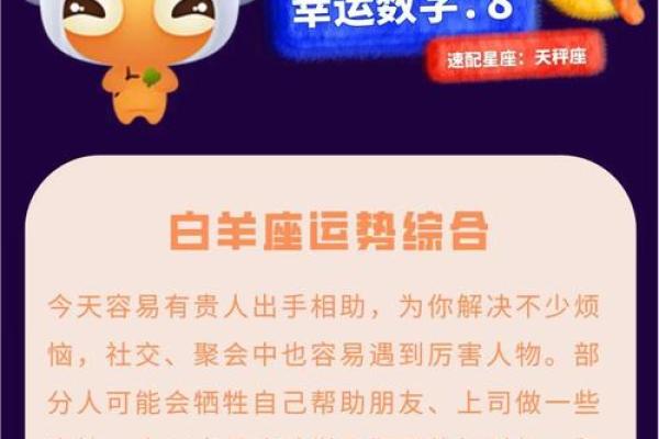 阴历7月17日出生的人命运解析：探索个性与运势的奥秘