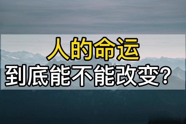 土命之人如何选择命中之字：智慧与生命的平衡之道