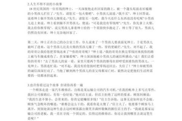 探寻男命官杀星的深层意义与人生影响