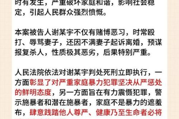 探讨：男人为何容易家暴？命格与性格的深层联系