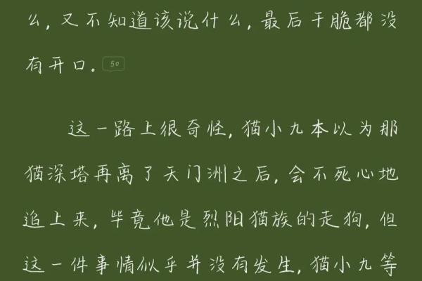 为什么说猫都有九条命的传说与真相
