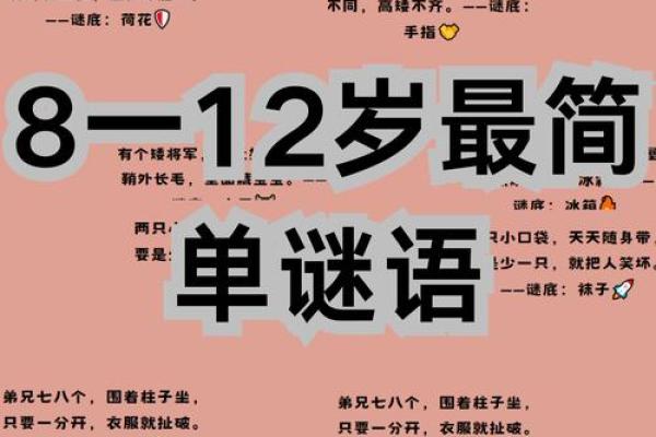 探索命格之谜：揭示你身上的命运密码与潜能