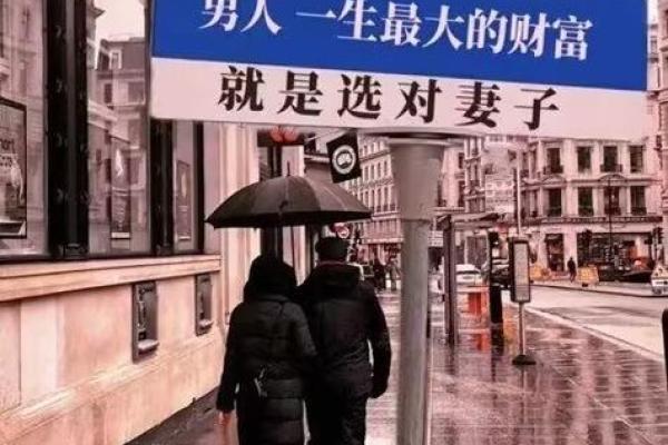 屋上土命男人与命理搭配，寻找人生最佳伴侣之路